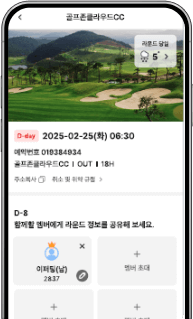 동반자 초대 UI 이미지